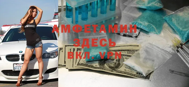 Amphetamine Розовый Бутурлиновка