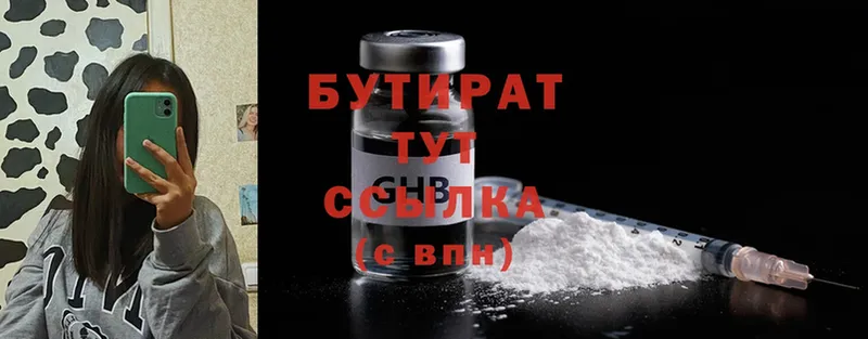 omg ссылки  Бутурлиновка  Бутират GHB 