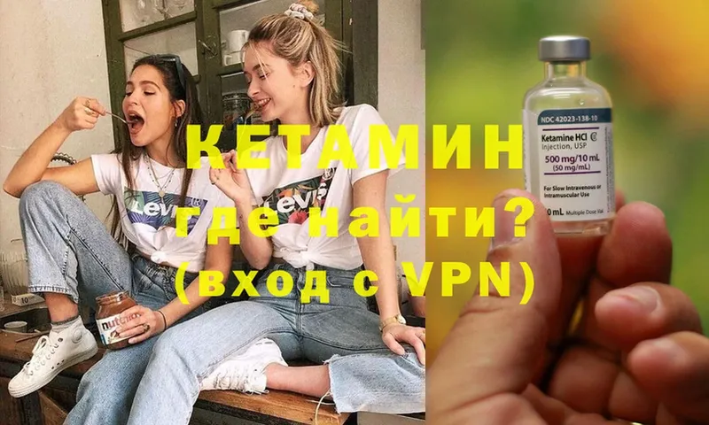 Кетамин ketamine Бутурлиновка