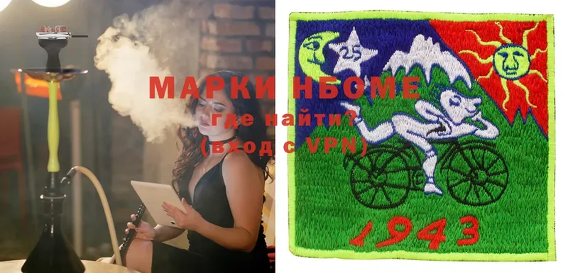 Марки 25I-NBOMe 1,5мг  закладка  Бутурлиновка 