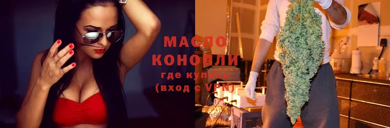 Дистиллят ТГК гашишное масло  OMG рабочий сайт  Бутурлиновка 